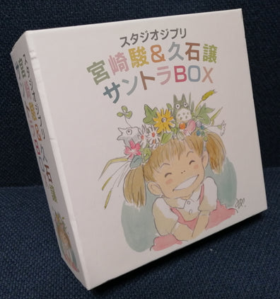 Joe Hisaishi - Studio Ghibli "Hayao Miyazaki & Joe Hisaishi" Soundtrack Box Set Anime Music 12CD